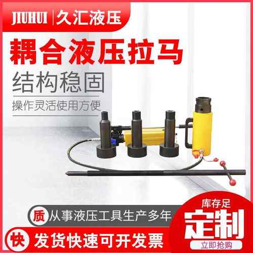 液压拉马厂家供应分离式油压拔油轮器耦合液压拉马