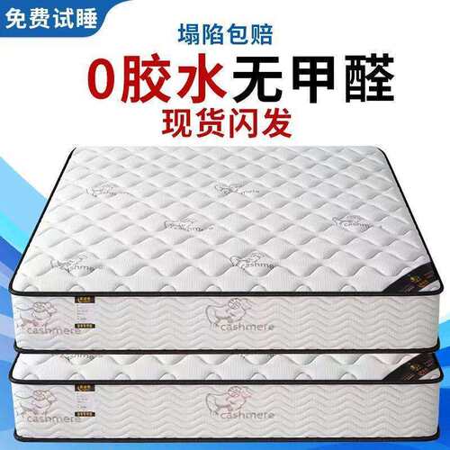 席梦两思床垫家经济型厚用弹簧乳105椰胶棕软硬用绢花整网弹簧无