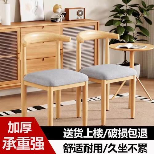 餐椅北欧简约靠背书房凳子卧室家用学习书桌椅子仿实木铁艺牛角椅