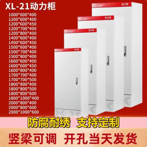 电表箱低压GGD电容柜箱体XL-21动力柜室内外定做工业变频柜配电柜