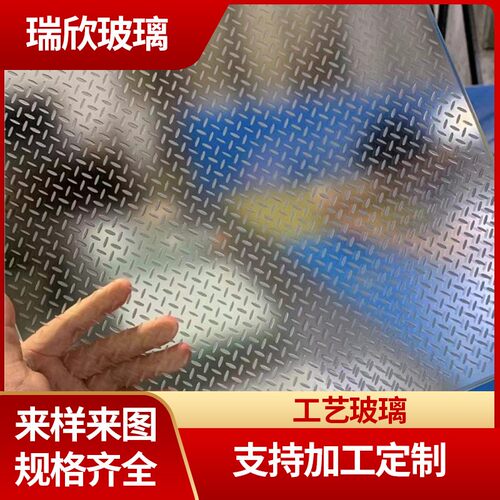 厂家建筑防滑纹理玻璃压花钻石纹水晶装饰钢化玻璃工程