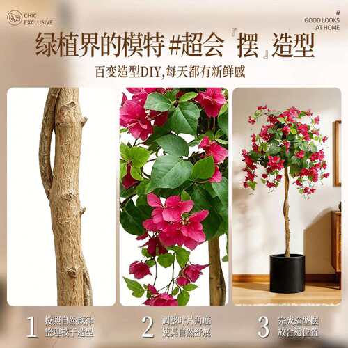 真植三角梅客厅假花室内三角梅20仿生植装物高级饰大摆件绿花假盆