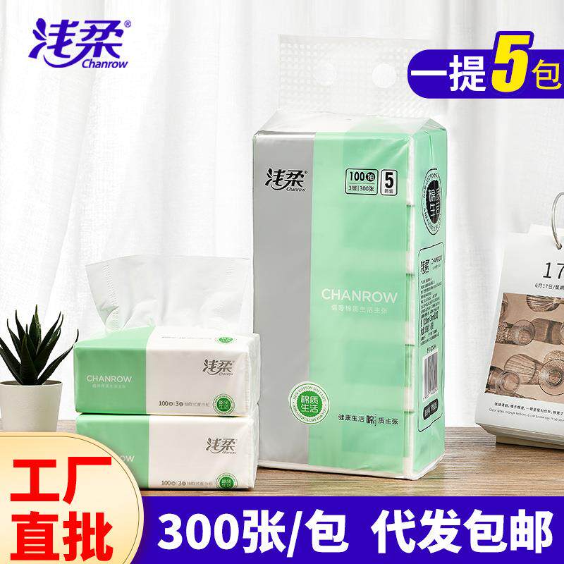 家用抽纸一提五包300张活动推广礼品纸巾卫生纸福利地推纸抽包邮 - 实物图