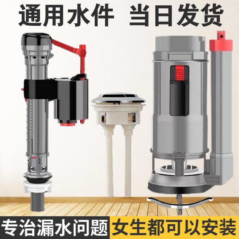 马桶配件进水阀通用老式马桶冲水器按钮水箱抽水上水器坐便排水阀