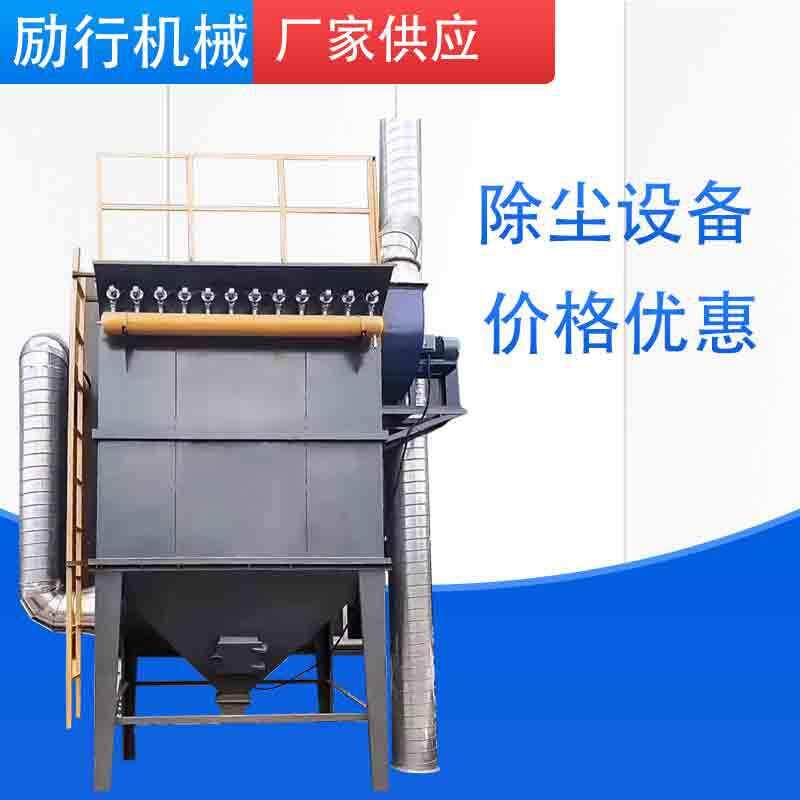 脉冲布袋除尘器环保设备工业粉尘收集器小型单机脉冲除尘器