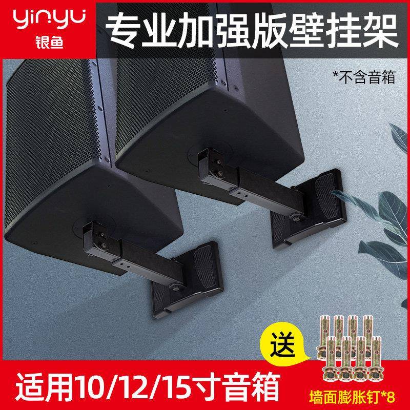 加厚专业音箱支架壁挂卡包KTV舞台大环绕音响托架墙壁吊架子一对