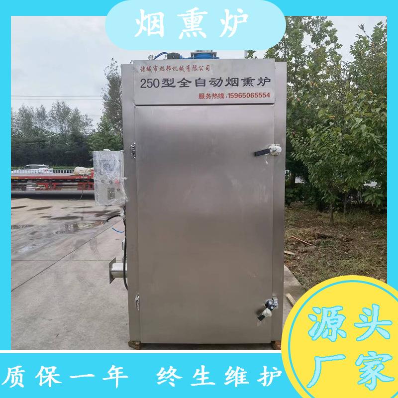 商用青鱼烘干上色一体机牡蛎全自动烟熏炉供应多功能马肠烟熏设备