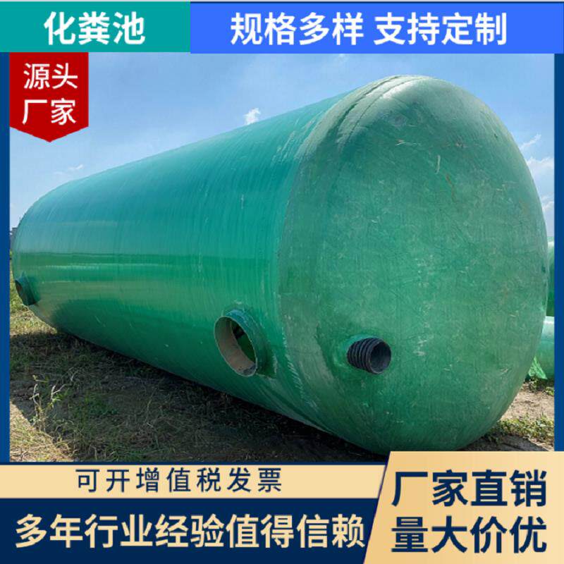 辽宁玻璃钢化粪池2/4/6/20/30/50/100立方成品地埋式三格沉淀池图片