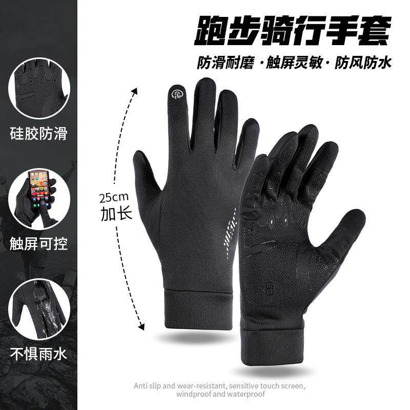 徒步登山手套骑行薄绒防水防滑触屏骑行手套男女情侣高弹力山地车