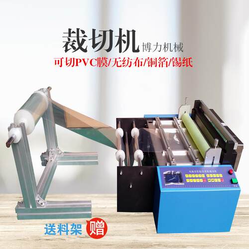 全自动裁切机PVC膜裁片机气泡膜裁切机离型纸自绝缘纸动裁切机