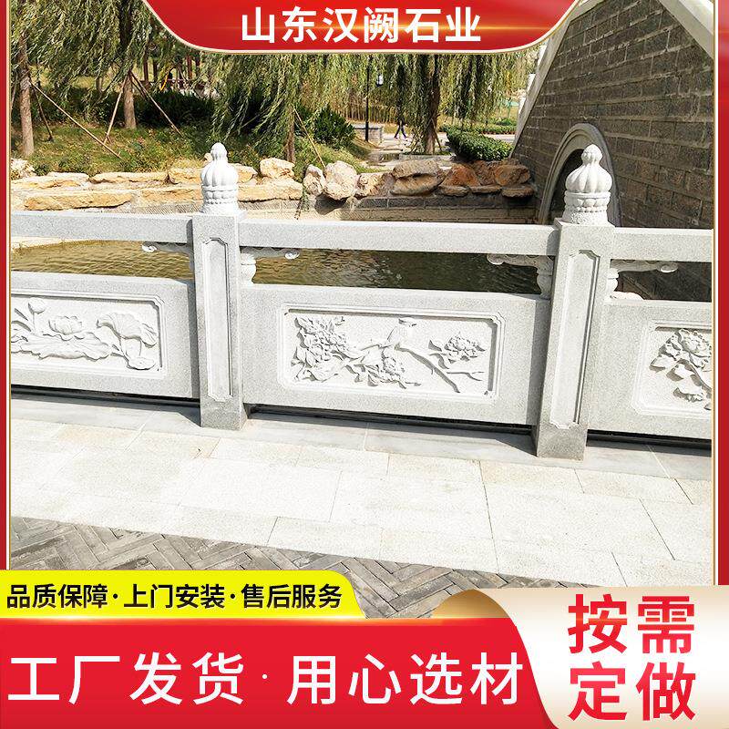 景区青石栏杆厂加工汉白玉花岗岩石材雕刻河道庭院园林围护石栏板