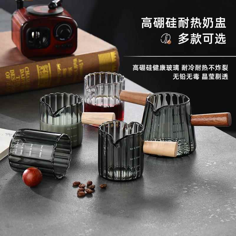 木把双嘴小奶盅咖啡奶杯意式玻璃咖啡量杯竖纹奶盅迷你奶缸盅司杯