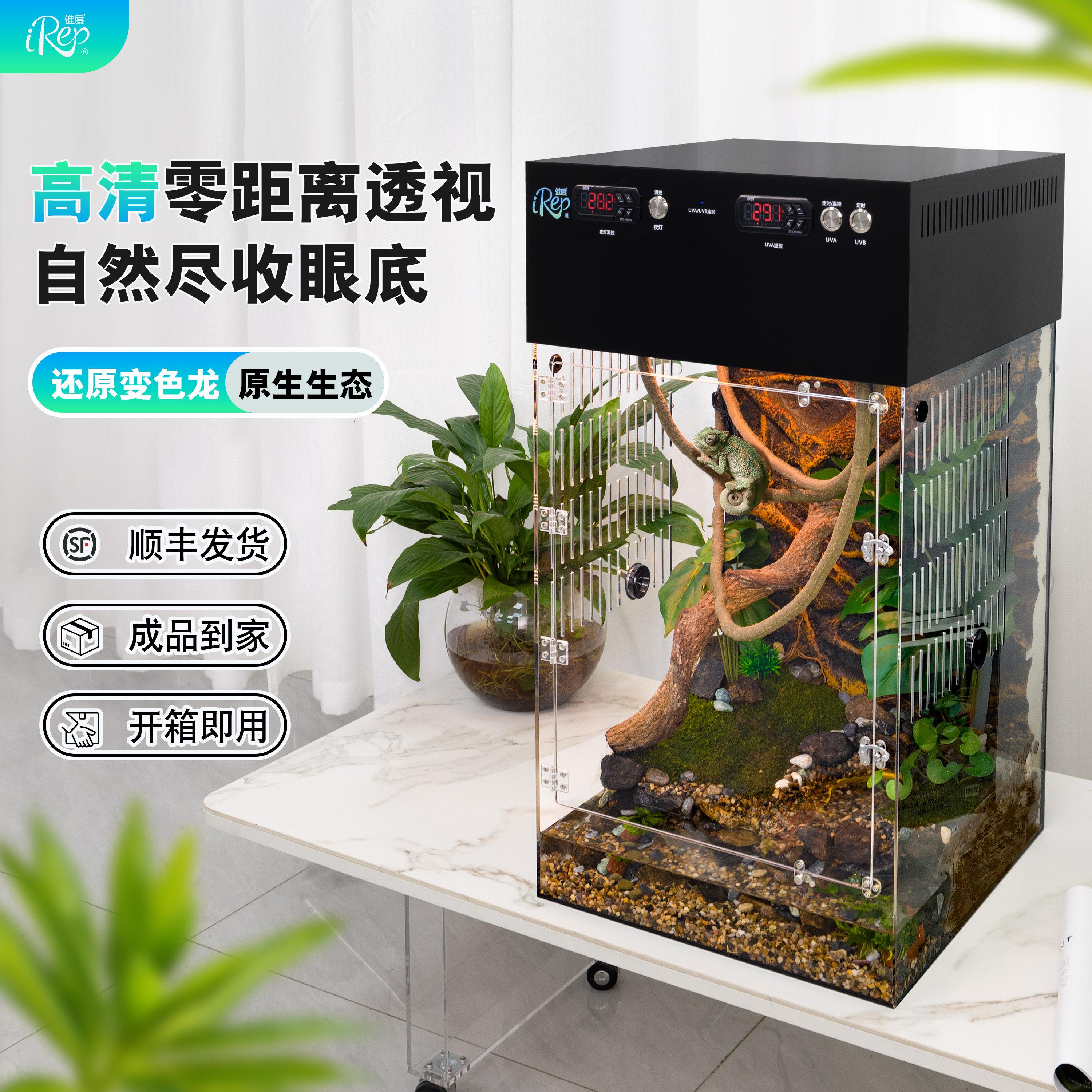 爬宠饲养箱压克力爬虫箱变色龙智能恒温箱七彩高冠造景箱生态过滤