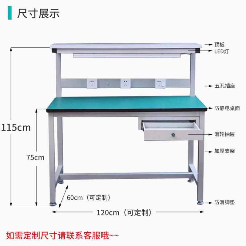 双层防静电工作台带灯工厂流水线操作台打包台实验室检验桌操作台
