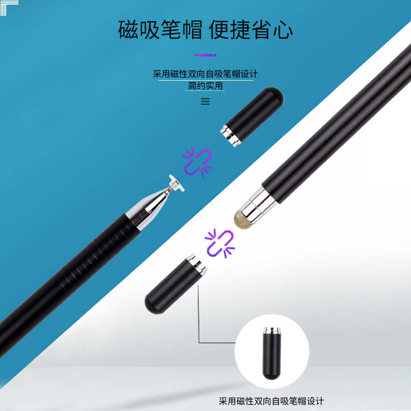 厂家现货布头圆盘二合一手写电容笔手机平板适用磁吸双帽款触屏笔
