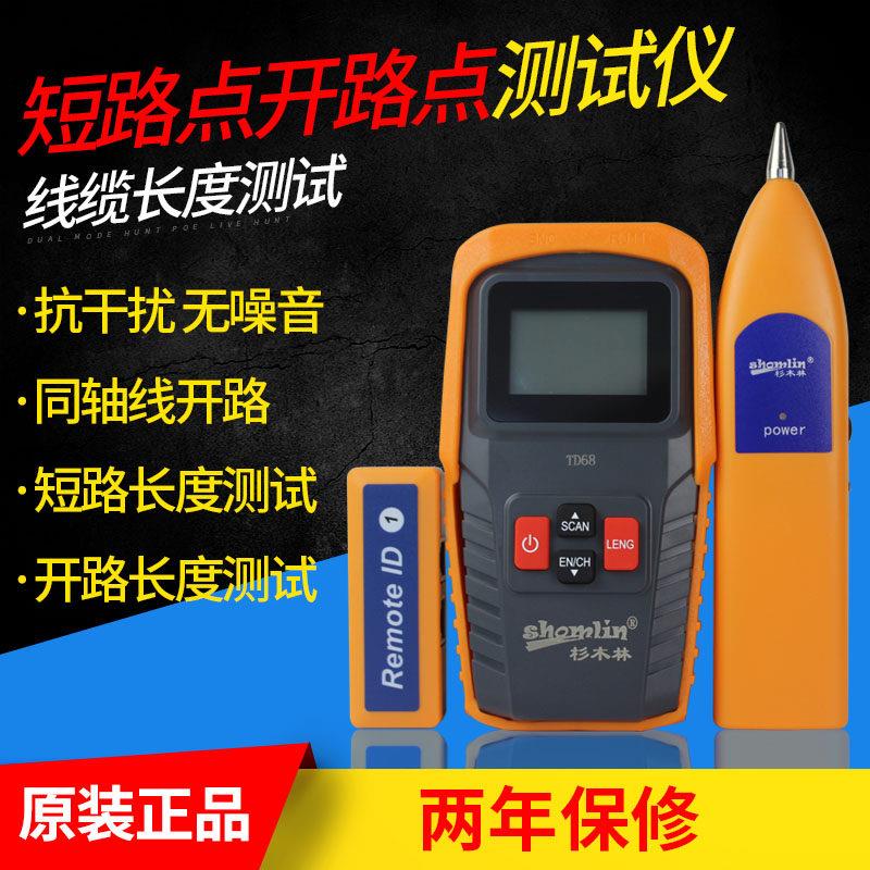 杉木林寻线 线仪寻线 线器网路线 线测试长度断点测线 线仪SML-TD图片