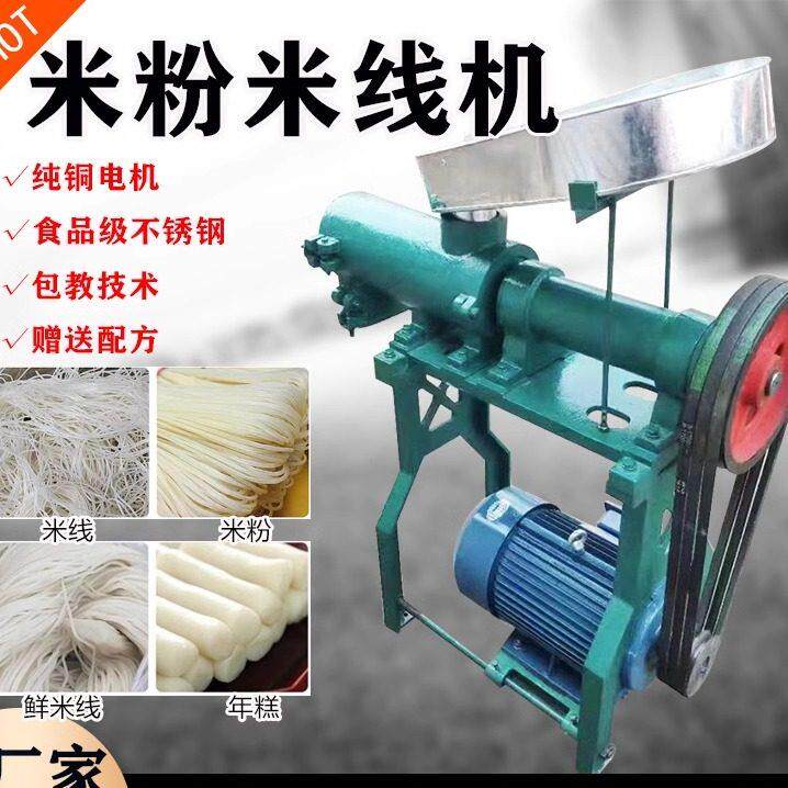 米粉机全自动杂粮家用小型玉米面 面条机自熟年糕机多功能双筒米