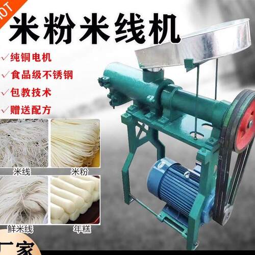 米粉机全自动杂粮家用小型玉米面 面条机自熟年糕机多功能双筒米