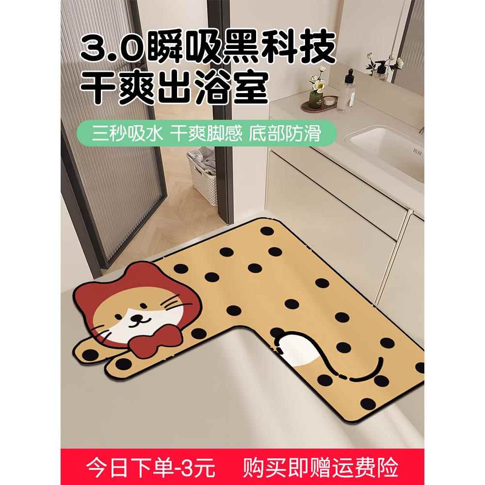 l型浴室地垫卫生间转角吸水垫硅藻泥速干垫子地垫家用L形拐角垫