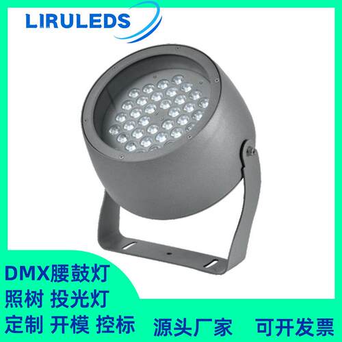 户外全结构防水抱箍泛光灯DMX512全彩染色恒功率72W投光灯