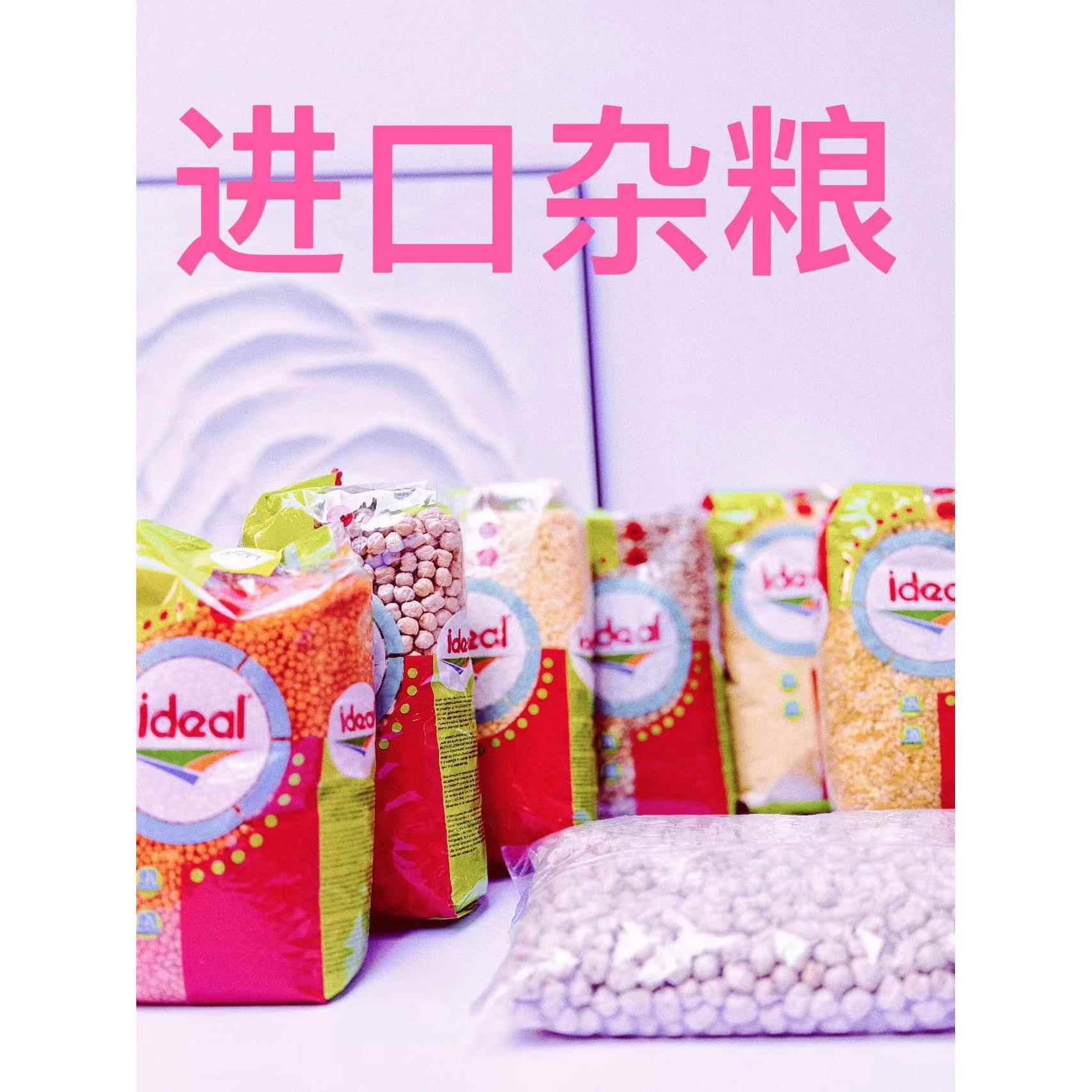 三角豆红扁豆三角豆青扁豆杜兰小麦粗粒细杂粮BOULGUR LENTILS1KG