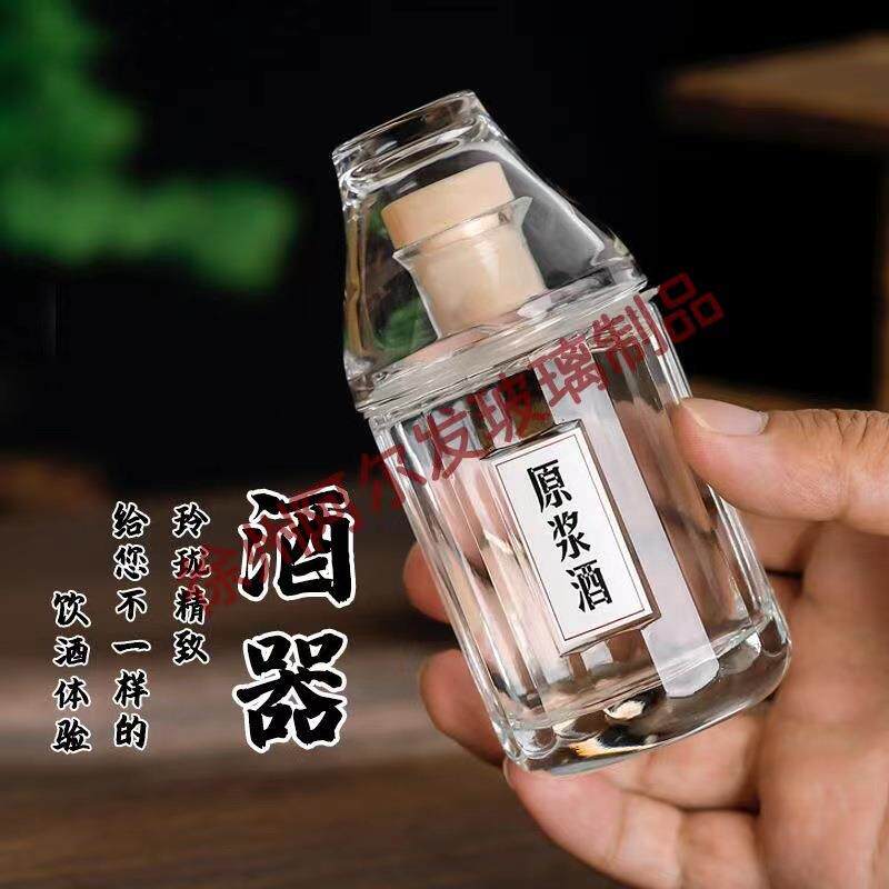 新款网红小酒瓶创意密封玻璃酒瓶二两白酒瓶100ml分装果酒空酒瓶