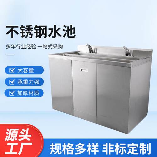 304不锈钢水池单双水槽洗手池洁净洗手盆无尘车间手术室水槽