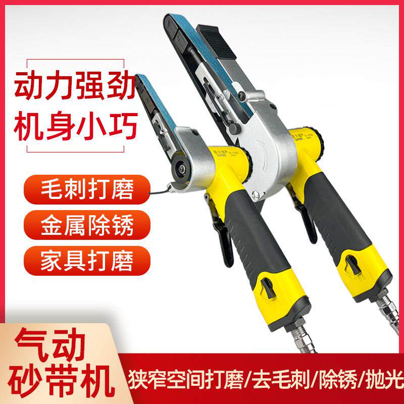 气动砂带机手持环带机小型打磨机修边磨光机抛光机10*330/20*520
