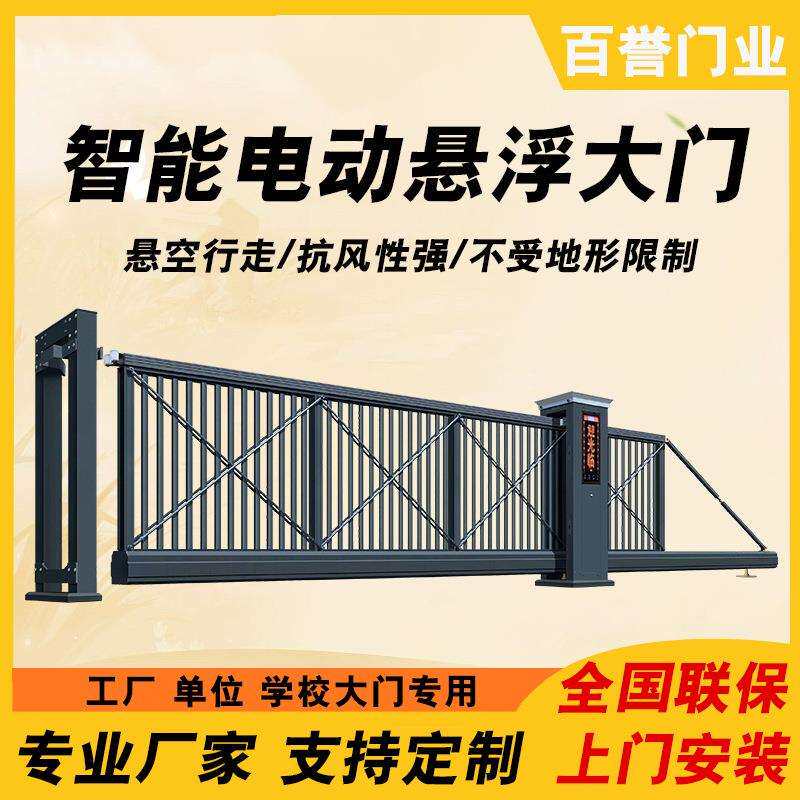 锌钢悬浮门平移推拉门庭院工厂感应门电动伸缩门厂家铝合金大门