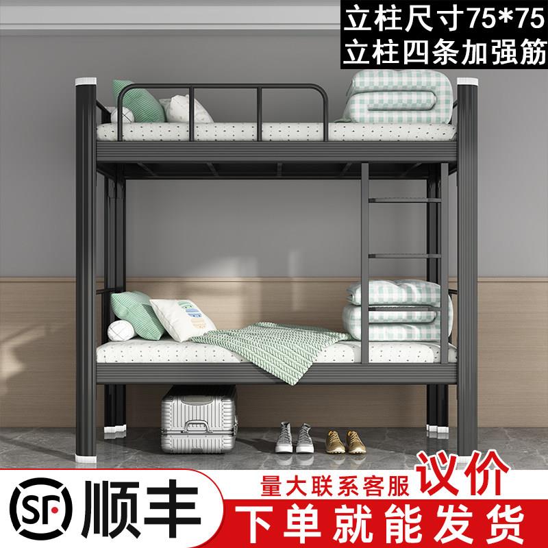上下铺双层床公寓铁艺员工宿舍学生铁架床工地高低床寝室铁床架双