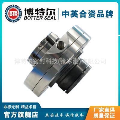 机械密封LVT250-430HA4104-DS3/93-M1-00泵用机械密封质保价