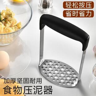 捣泥器不锈钢鸡蛋皮蛋捣碎器碾碎器手动蒜泥神器按压打蒜器商用