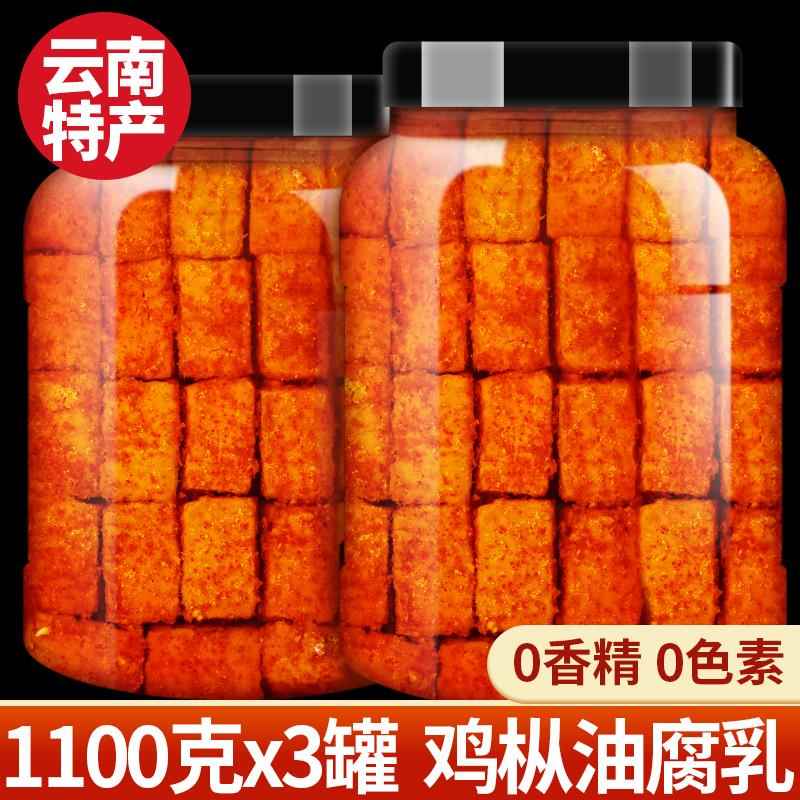 云南鸡枞油腐乳1100g特产卤腐下饭菜香辣霉臭豆腐火锅蘸水商用