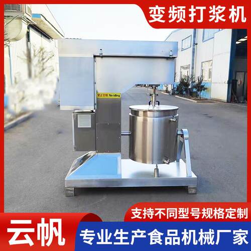 牛肉丸打浆机不锈钢鱼丸鸡肉丸制浆机器潮汕牛肉丸打浆设备