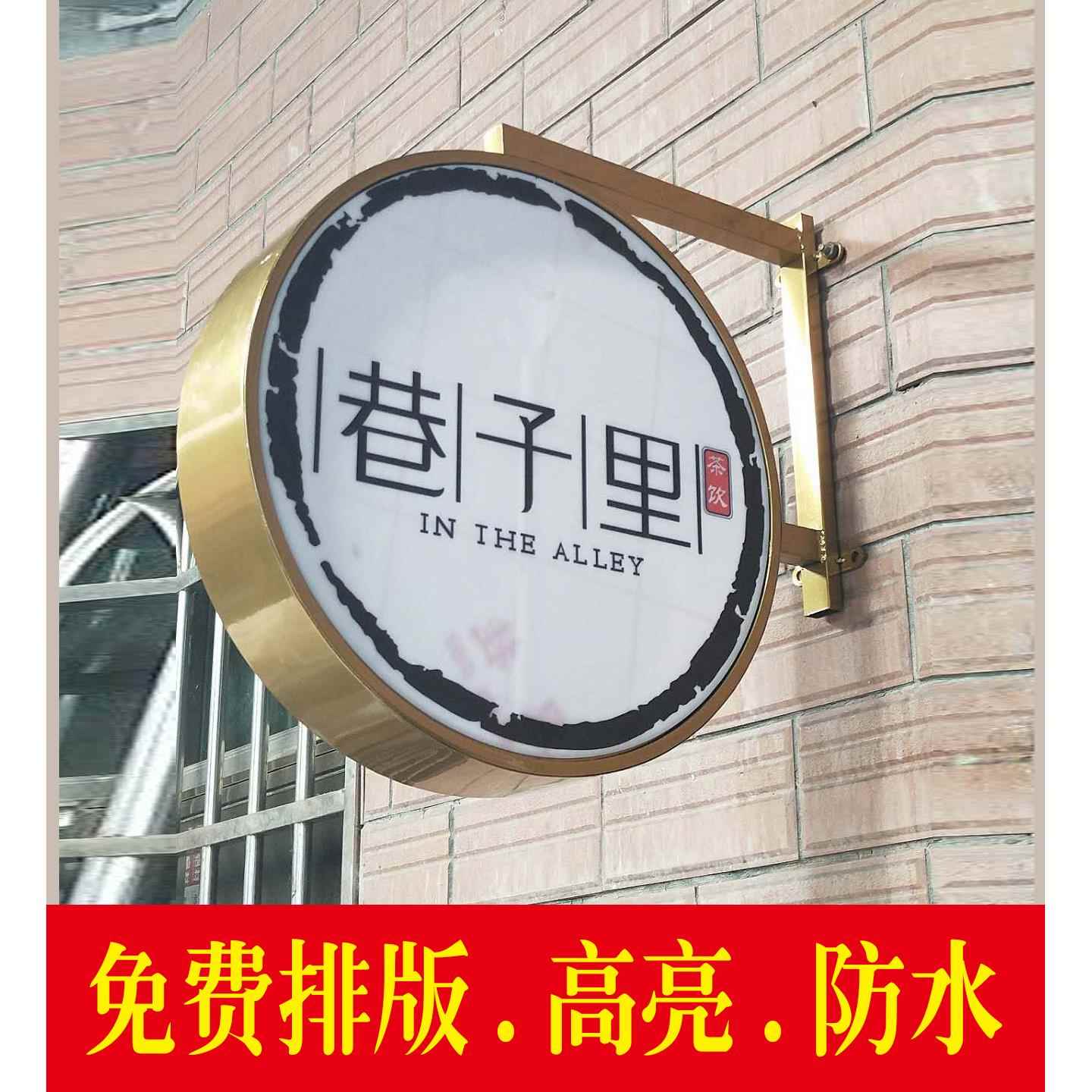 美甲店门头招牌发光铁圆形灯箱广告牌挂墙式户外水悬奶茶壁灯