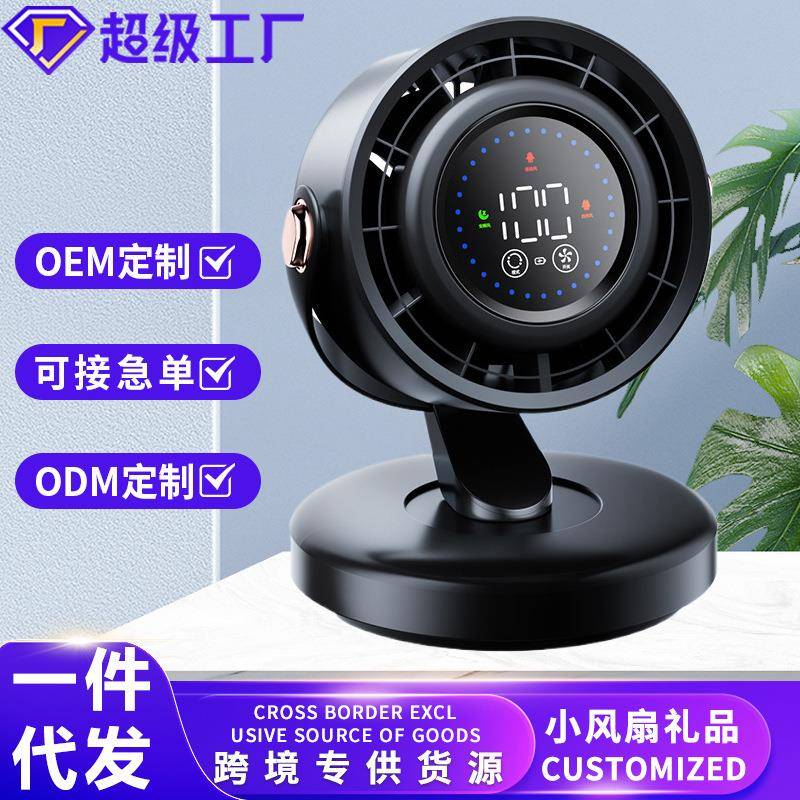 办公室循环扇迷便携式充电超长续航2025新款桌面电风扇静音大风力