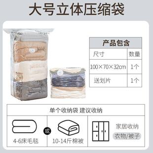 现简约风立体真空压缩袋衣服被子打包袋特大超大免抽真空收纳袋