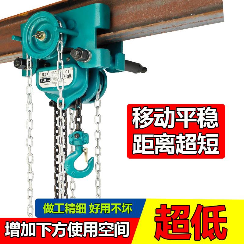一体式集成手拉葫芦工字钢滑轮移动式吊机低净空手拉倒链单轨跑车