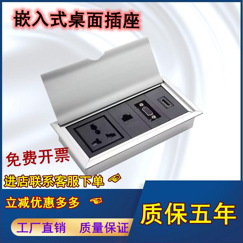 多媒体桌面隐藏嵌入式插座岛台办公会议桌内嵌USB多功能信息线盒