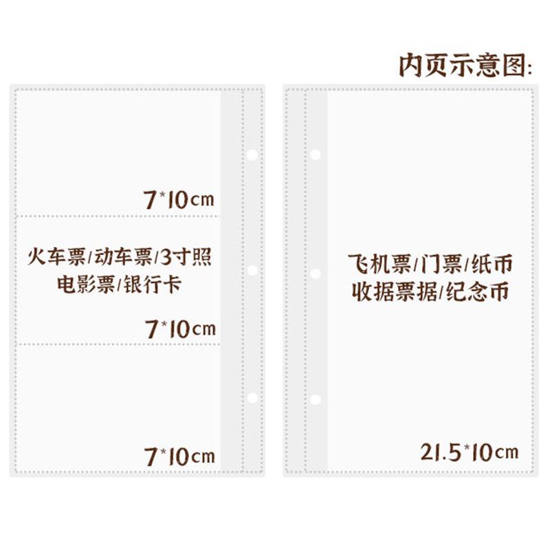 火车票票据收集资料机票资料册