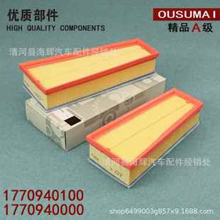 适用于奔驰E63GT63S63G63G500AMG空气格空气滤芯1770940000