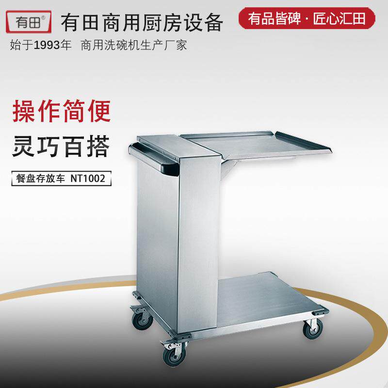 不锈钢商业厨房沉式送餐车提篮存放车吊运车货柜碗碟筐存放车