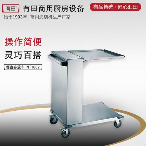 不锈钢商业厨房沉式送餐车 提篮存放车吊运车货柜 碗碟筐存放车