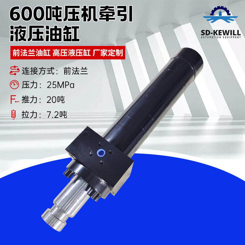厂家生产各种大型压力机牵引液压油缸10吨20吨50吨方型法兰液压缸