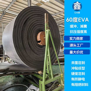 可带胶高密硬度泡棉宽幅一米可分切来图模切 60度EVA泡棉卷片材料