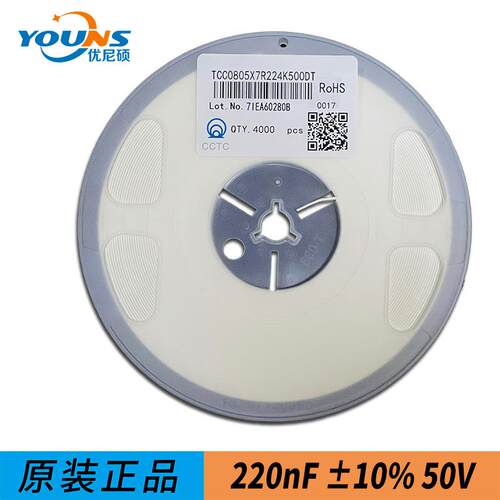 TCC0805X7R224K500DT0805220nF22450VX7R10%三环贴片电容