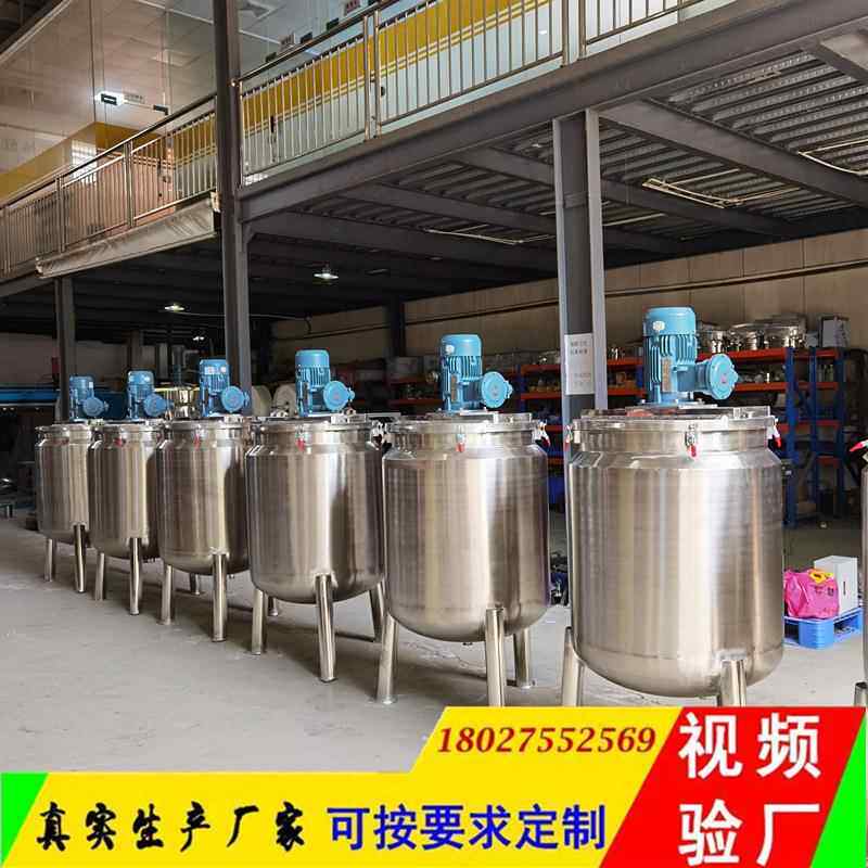 一吨不锈钢搅 拌桶 分立式液体拌机 变频调MSD-2022速散罐电加热