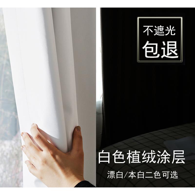 纯白色100%全遮光窗帘定制保暖挡风民宿背景布窗帘落地卧室成品布