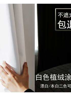 纯白色100%全遮光窗帘定制隔热摄影背景布民宿窗帘落地卧室成品布