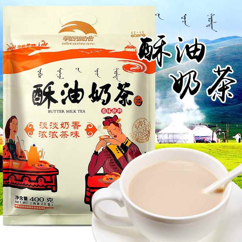 酥油奶茶咸味蒙古冲饮400克袋装冲泡熬奶茶粉网红热饮内蒙古奶茶